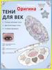 Shell Pearl Shell of Pearls Eyeshadow Palette Pearl-01