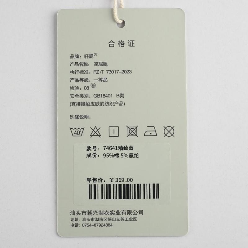 Xuan Liang Men's Cotton Pajama Set