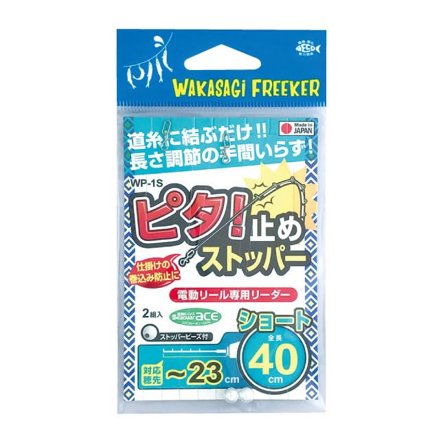 

Harimitsu Pita Stopper Short WP-1S Fishing Hooks (Pack of 2)