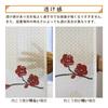 NEXT Printed Curtain Uguisu 85cm Wide X 150cm Long Free Cut To Fit Tapestry Curtain, (Japanese Greenery), (White),