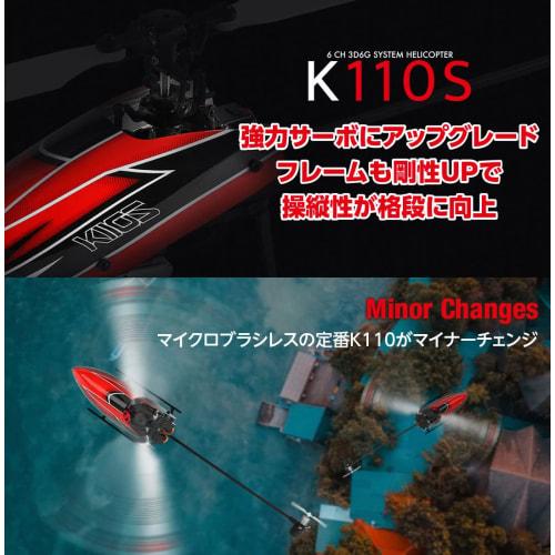 Hi-Tec XK K110S RTF 6-Channel 3D6G System Helicopter, Official Japanese Product, Under 100g, No Registration Required, Radio-Controlled Micro Helicopt