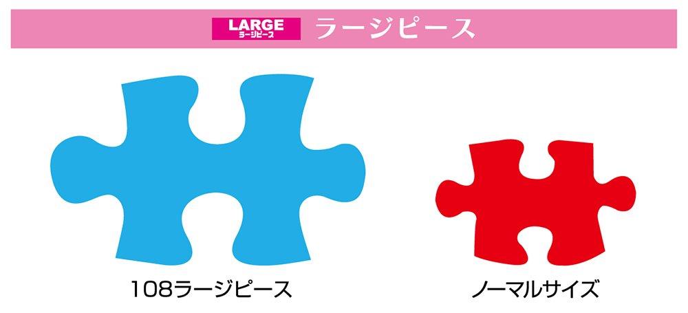 Yanoman in Jigsaw Large Japanese Cherry Blossoms and Yamanashi Includes Piece Request Service and Jigsaw Puzzle Instructions (Yanoman) [Made Japan]
