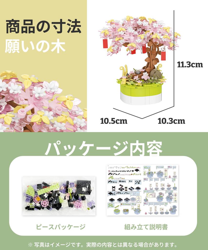 PieceRelax Plastic Block Flower Set Blossom Comes As a Set with a Planter Artificial Interior Toy 400-piece [Cherry Tree] (11x11x10cm) - 3D Puzzle.