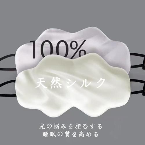 wulsalio Eye Mask for Restful Sleep, 99.99% Light Blocking, Cloud-Shaped, Double-Sided Silk, No Pressure, Improves Sleep, All Seasons, Skin-Friendly,