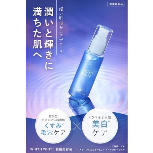 Fis White Whitening Serum 50ml Vitamin C Serum Pore Aging Care Tranexamic Acid Quasi-drug