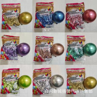 5-Inch Metal Latex Balloon, Wedding Room Decoration, Birthday Party Arrangement, Opening Wedding Arch Modeling Balloon