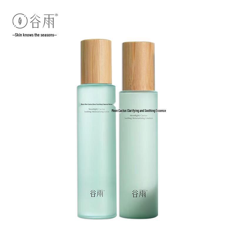 

Guyu Evening Primrose Cactus Hydrating Skincare Set