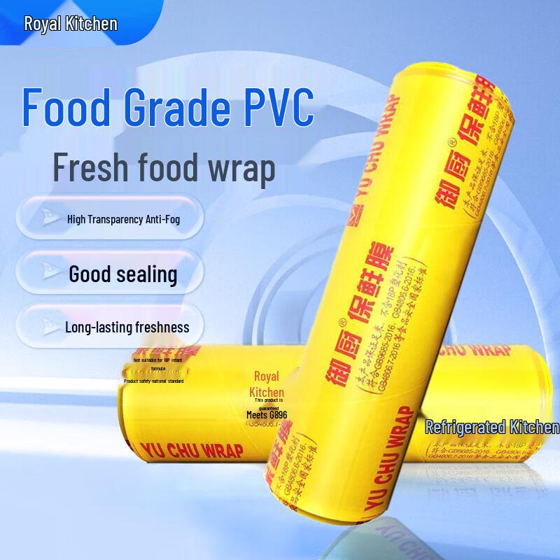 Yu Chu Commercial Grade Cling Film Large Roll