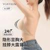 Liquid Foundation Beautiful Back Seamless Jelly Expansion Underwear Women's Clothing Impervious Suspenders Special Thin Shoulder Strap Bra Summer