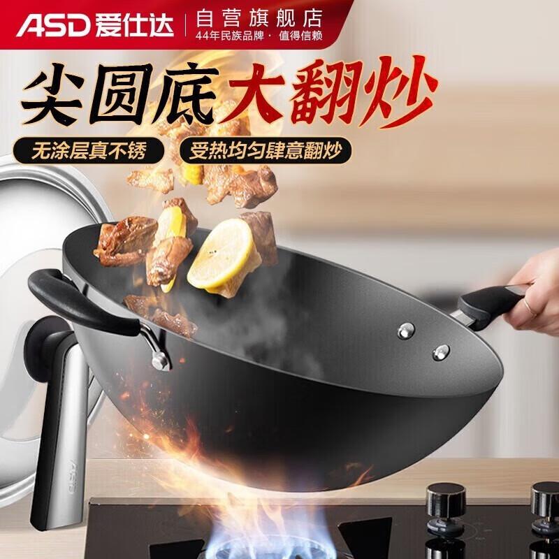 ASD J6 Series 34cm Fine Iron Wok 34cm
