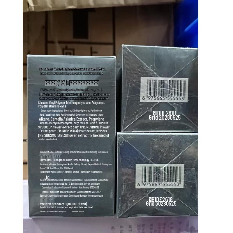 RUYI Men's Whitening & Moisturizing Sunscreen Lotion SPF50 PA+++