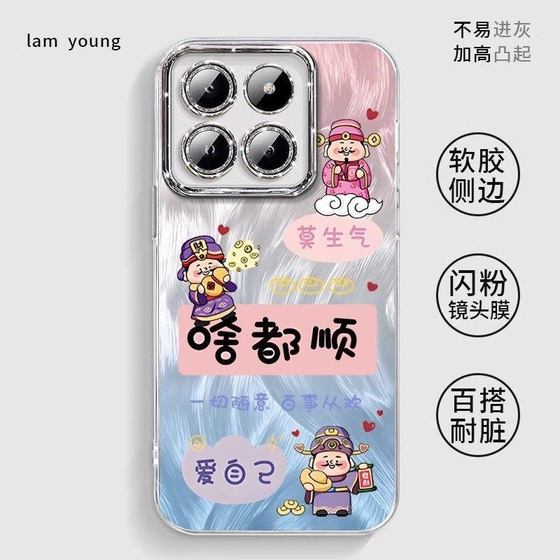 Everything goes well with the God of Wealth, suitable for iPhone16promax anti-drop Iphone15proins shell trend ins wind