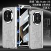 Mate X6 Full Coverage Magnetic Case With Kickstand Vegan Leather PC Shell Anti-Drop Protection