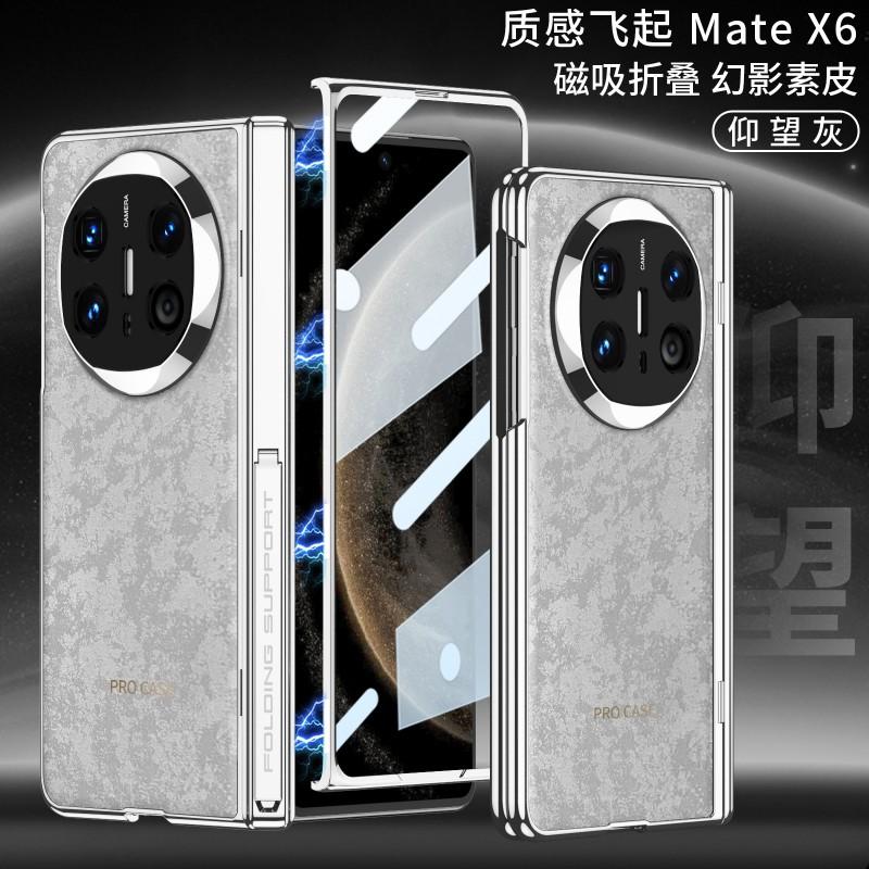 Mate X6 Full Coverage Magnetic Case With Kickstand Vegan Leather PC Shell Anti-Drop Protection