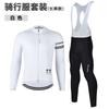 Men Women Cycling Jersey Pants Set Lightweight Quick-Dry Long Sleeve Bike Outfit Mountain Road Riding