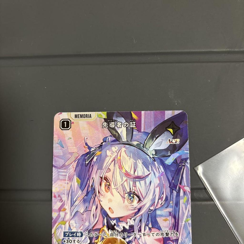 [USED] Pioneer's Path MEMORIA ACE Card