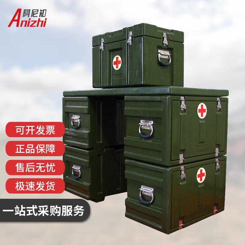 

Anizhi 2nd Gen Rotational Molding Health & Equipment Boxes