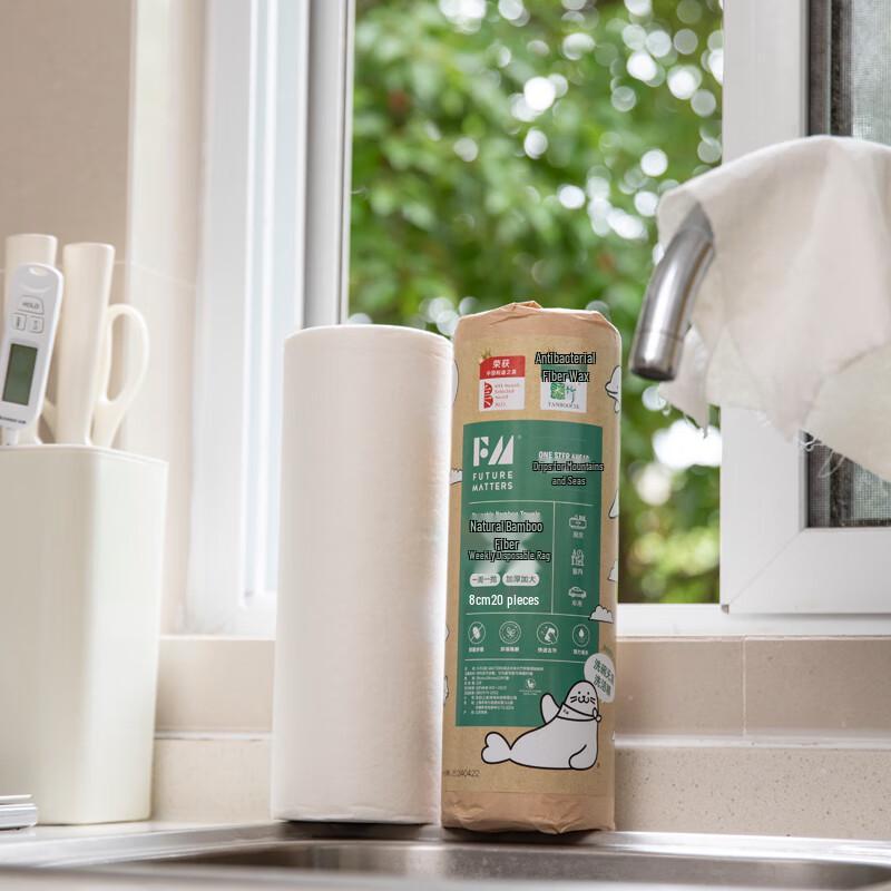 FUTURE MATTERS FM Bamboo Fiber Reusable Cleaning Cloth