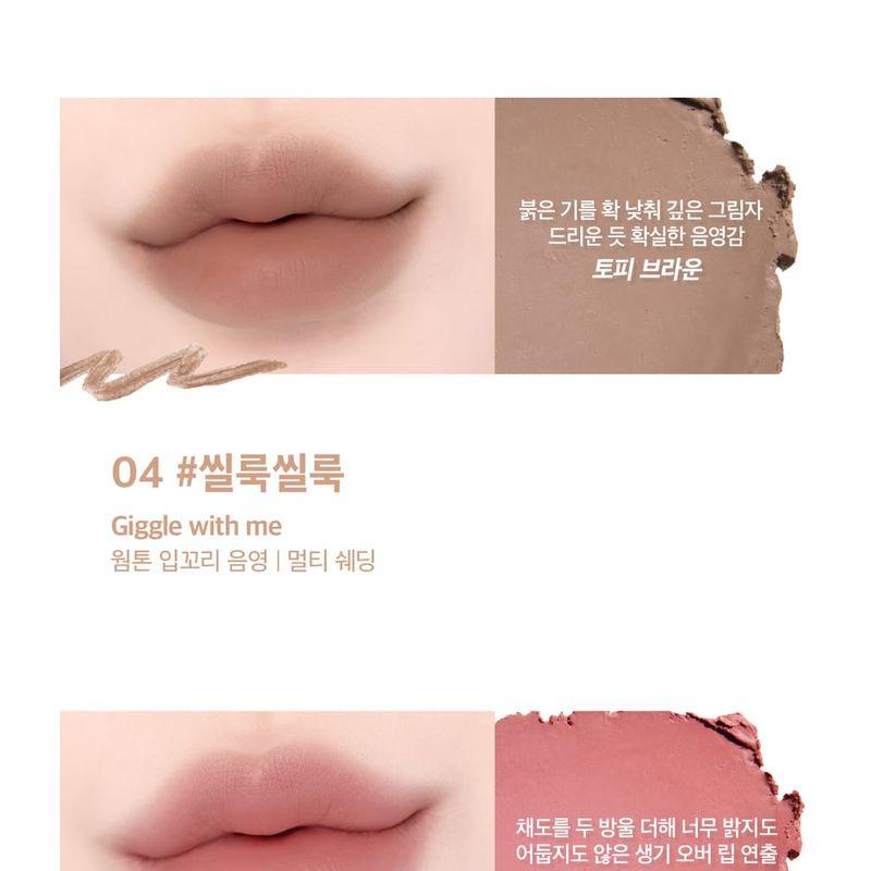 lilybyred - Smiley Lip Blending Stick - 6 Colors