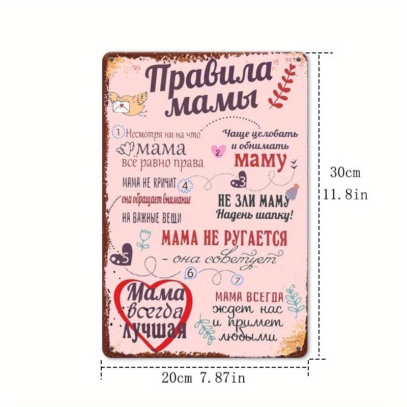 

2D 1pc Vintage Rules for Mom Iron Metal Sign, 8x12 inches, Rustic Wall Hanging Decor for Kitchen, Dining Room, Bar, Bedroom 20x30cm（7.8x11.8inch）