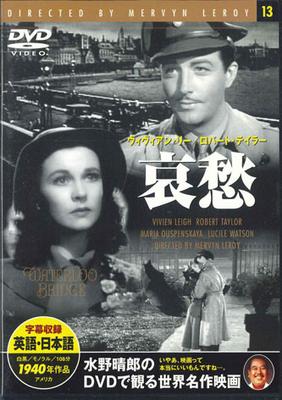 DVD FILM - Waterloo Bridge PDM013FS KEEP Japan Filme & DVD Gebraucht