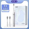 Shuke T3 Sonic Electric Toothbrush CN Plug (adapter Included)
