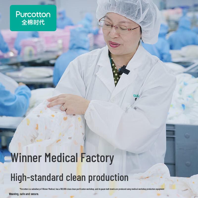 Purcotton Pure Cotton Gauze Baby Bath Towel