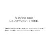 SHISEIDO Benefiance Wrinkle Smoothing Cream Enriched 50g Cream Floral Green Scent Moisturizing for Dry Fine Lines Shiseido Cream/Eye