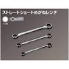 Kyoto Tool Nepros Straight Short Wrench (KTC) Open-End NM1S-0810