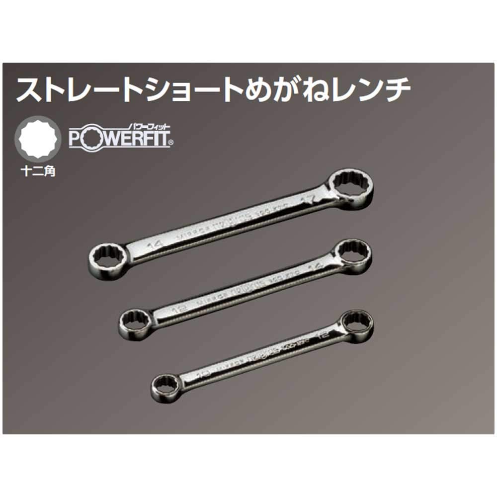 Kyoto Tool Nepros Straight Short Wrench (KTC) Open-End NM1S-0810