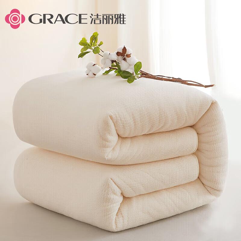 

Grace Xinjiang Long-Staple Cotton Autumn/Winter Quilt