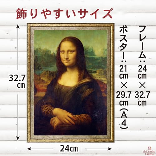 Leonardo da Vinci (Mona Lisa) Poster, A4 Size, Tabletop, Wall Hanging, Interior Decor, Wallpaper, Painting, Art Poster, Gold Frame