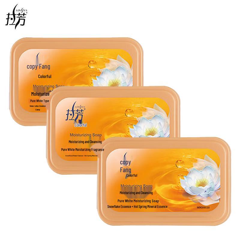 LaFang Pure White Moisturizing Bar Soap (3x100g)
