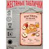Metal Wall Sign with Home Recipes Design for Kitchen Decor, 20x30cm