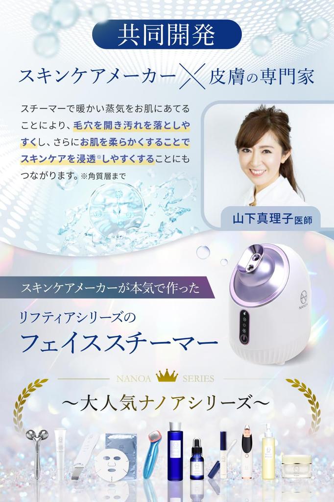 (NANOA) NANOA Face Steamer - Highly Praised by Dermatologists. Features a Dense Nano-mist, Hot and Cold Settings, and Is Suitable for Beauty and Moist