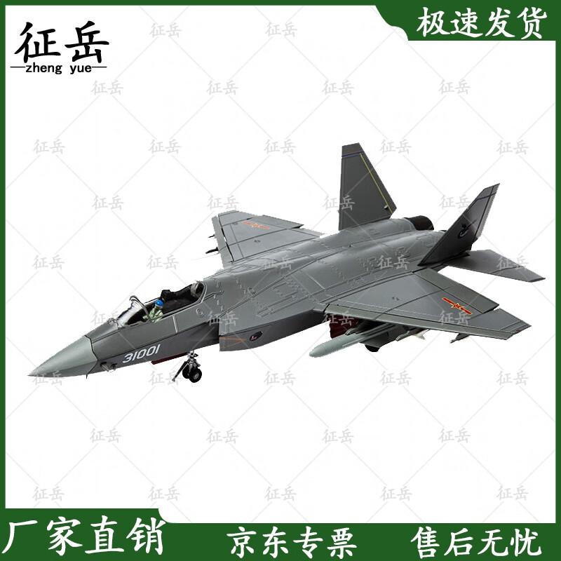 J-31 Gyrfalcon Fighter Jet Alloy Model
