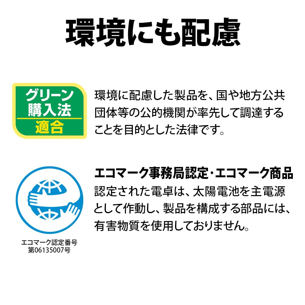 Sharp Business Green Purchasing Law Day Time Silent Tilt Answer Large Rubber Feet EL-S762K-X Calculator, Compliant, 12-Digit, Semi-Desktop Type, &