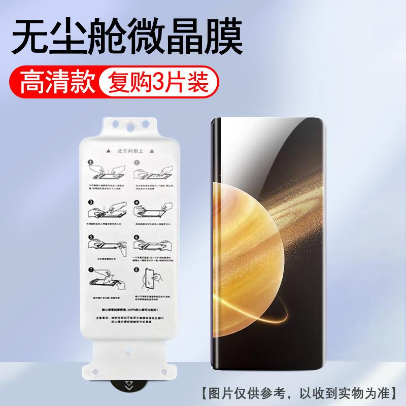 Applicable to Honor MagicV1 anti-privacy film Huawei magicv1 mobile phone film V1RSR anti-privacy v1 outer screen film full screen