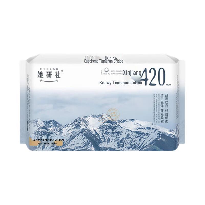 Herlab Xinjiang Cotton Ultra-Thin Extra-Long Night Sanitary Pads