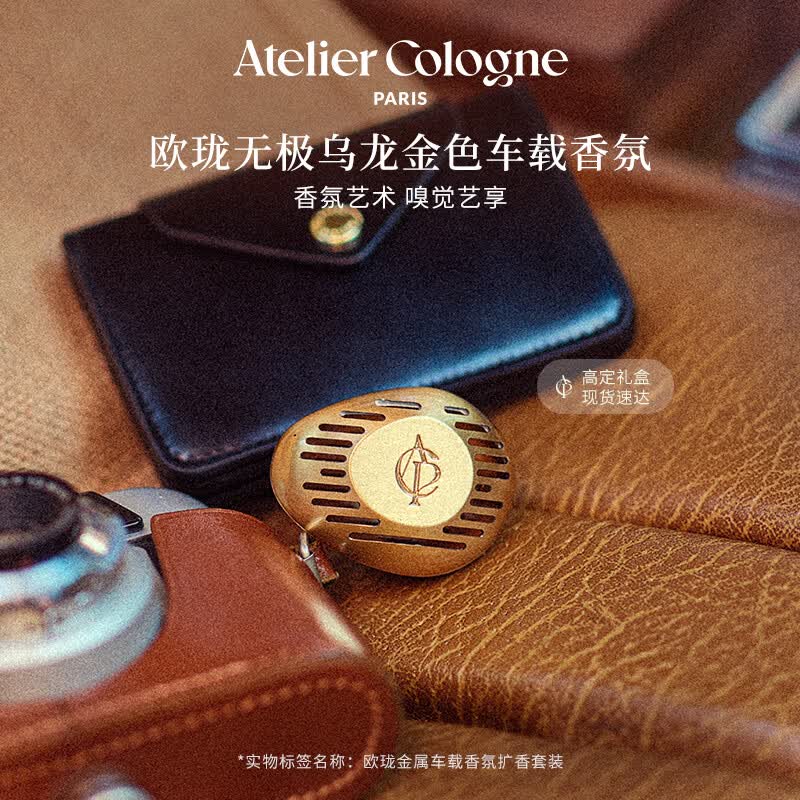 Atelier Cologne Gold Car Aroma Diffuser Set