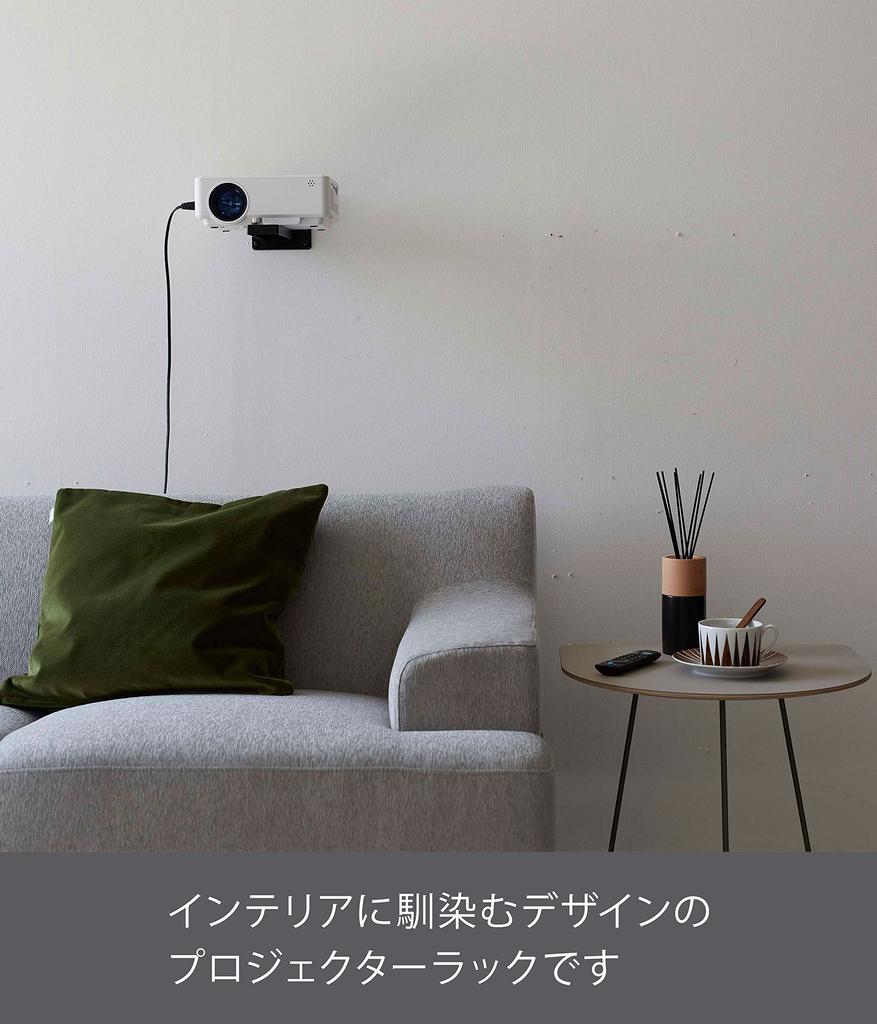 Yamazaki Jitsugyo 5898 Wall Projector Rack Black Approx. W10 X D23.8 X H11cm Smart Wall Mounted Projector Stand Projector Holder