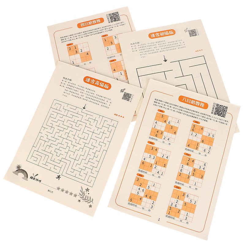 1Pc Pen Control Labyrinth Brain Intelligence Logical Thinking Game Children Sudoku Maze Books Montessori Education Toys For Kid