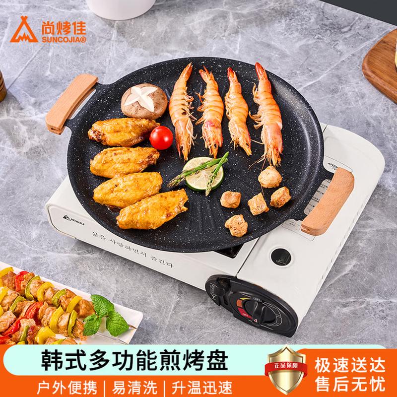 Suncojia Aluminum Alloy Grilling & BBQ Pan