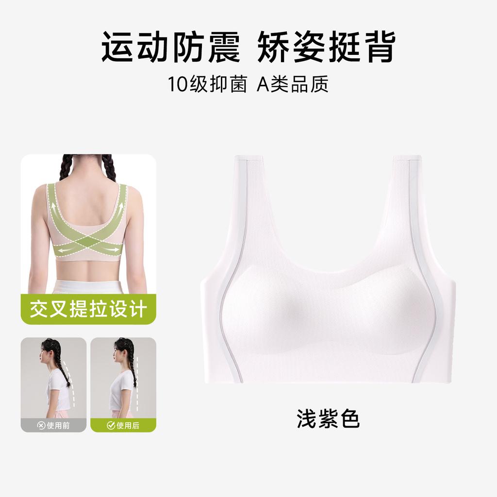 Teenage Girls Developmental Second Stage Correction Lift Wireless Vest Sports Bra