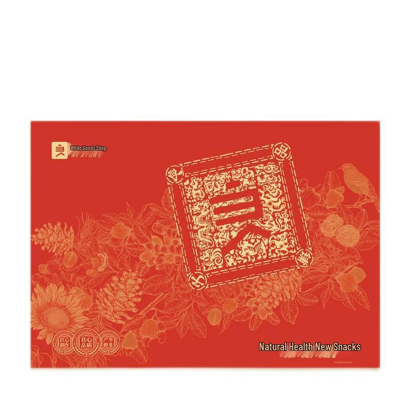 Liangpin Puzi Braised Snacks Gift Box