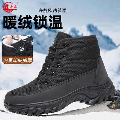 Scarpe in cotone da esterno spesse, scarpe invernali alte, scarpe per il freddo, stivali invernali, scarpe calde in pile da uomo, stivali da neve