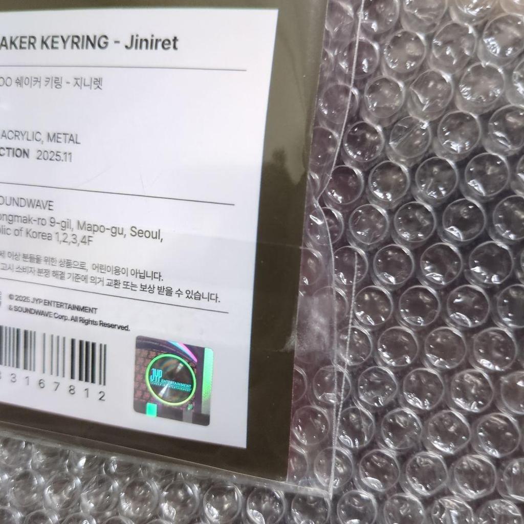 [USED] StrayKids DO IT POPUP Shaker Key Ring Geniet