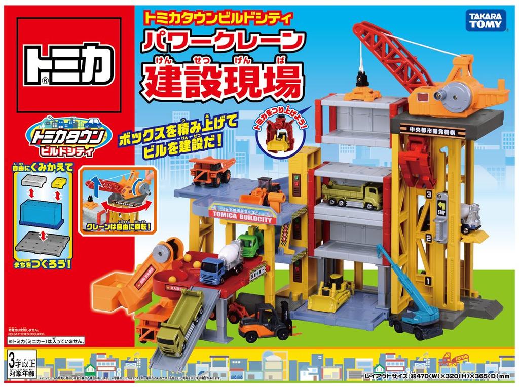 Takara Tomy Tomica Town Build City Power Crane Construction Site Unisex