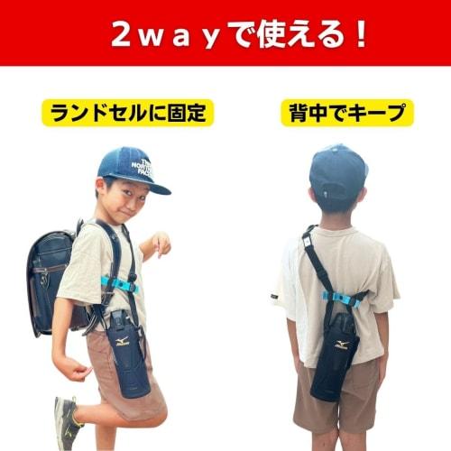 Atelier Mane Safe Water Bottle Holder, Back-Mounted Strap, Made In Japan, Water Bottle Holder, Crossbody Strap, Danger Prevention, Accident Prevention