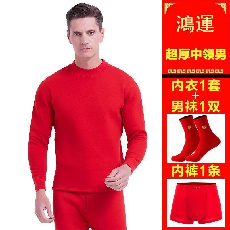 Couple Thick Warm Thermal Underwear Set Red Gold Fleece Wedding Winter Base Layer Men Women